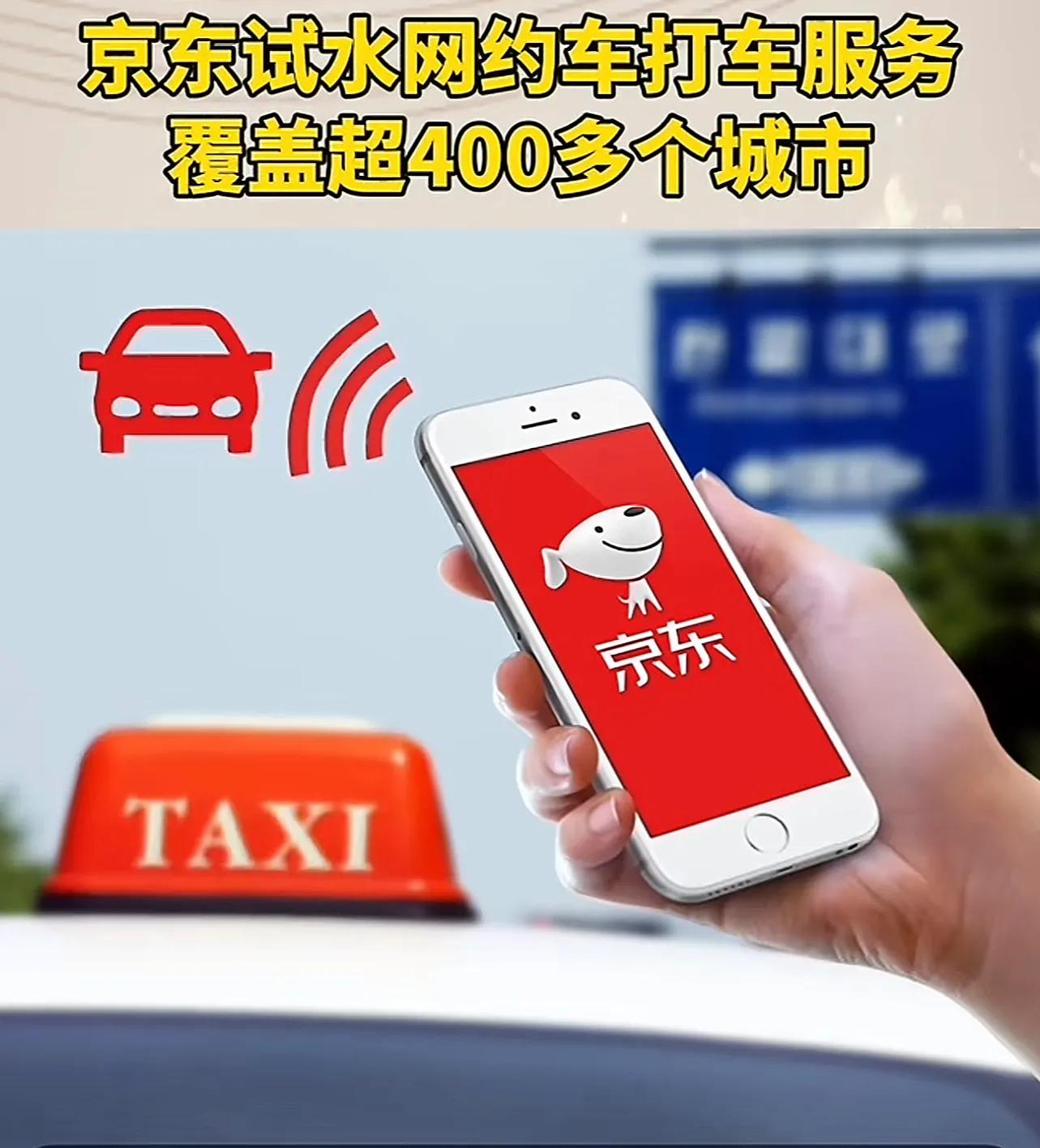 京東一天之內連放兩個大招!