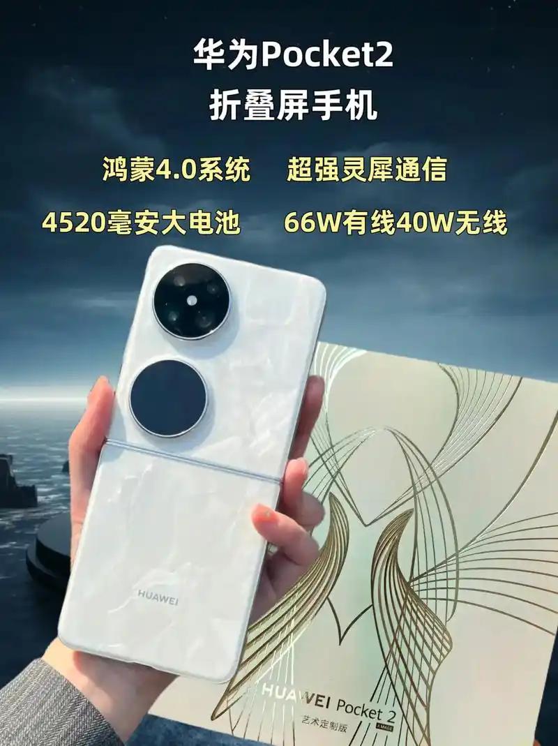 “疑似華為新形態手機曝光”顛覆行業認知