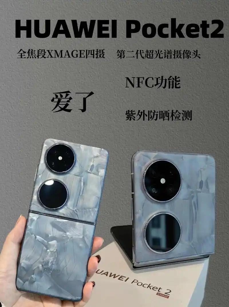 “疑似華為新形態手機曝光”顛覆行業認知
