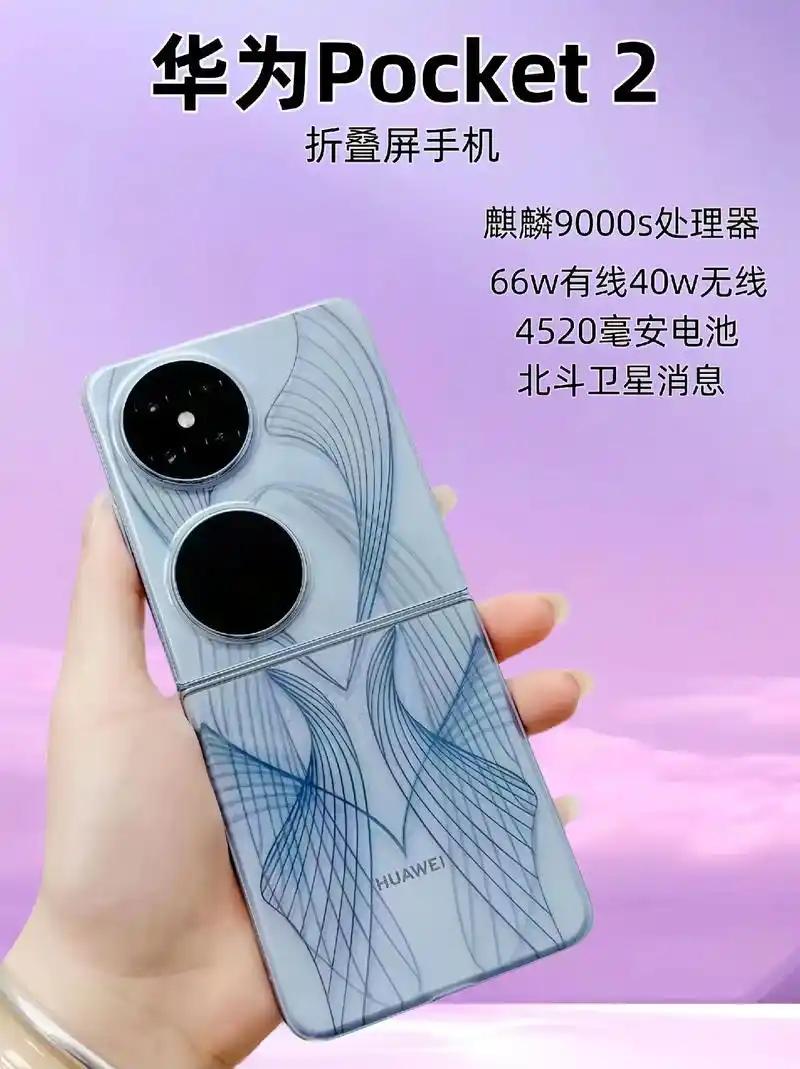 “疑似華為新形態手機曝光”顛覆行業認知