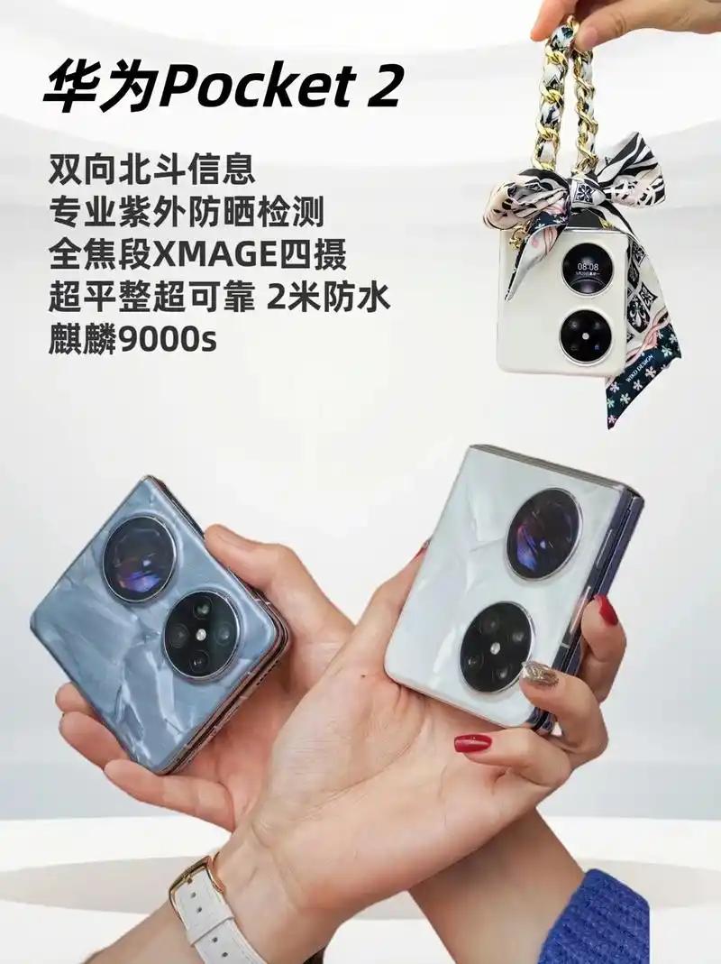 “疑似華為新形態手機曝光”顛覆行業認知
