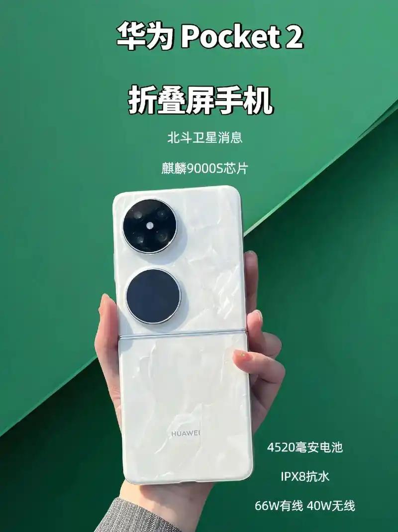 “疑似華為新形態手機曝光”顛覆行業認知