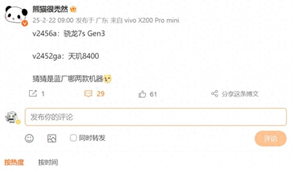 iQOO Z10系列再次被確認:三款版本性能均清晰,你會期待嗎?
