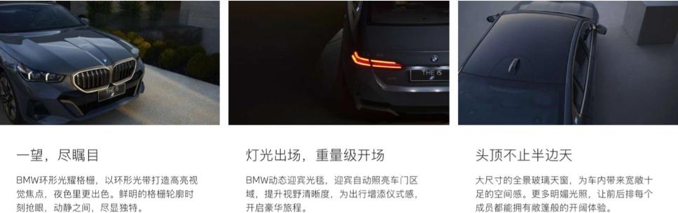 2025 款純電動寶馬 i5 eDrive35L 全面解析