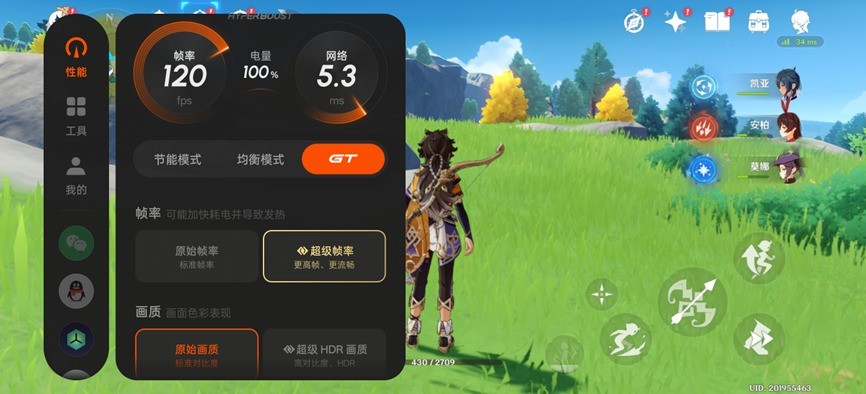 真我Neo7 SE全面評(píng)測(cè) 1.5K價(jià)位段戰(zhàn)神歸位