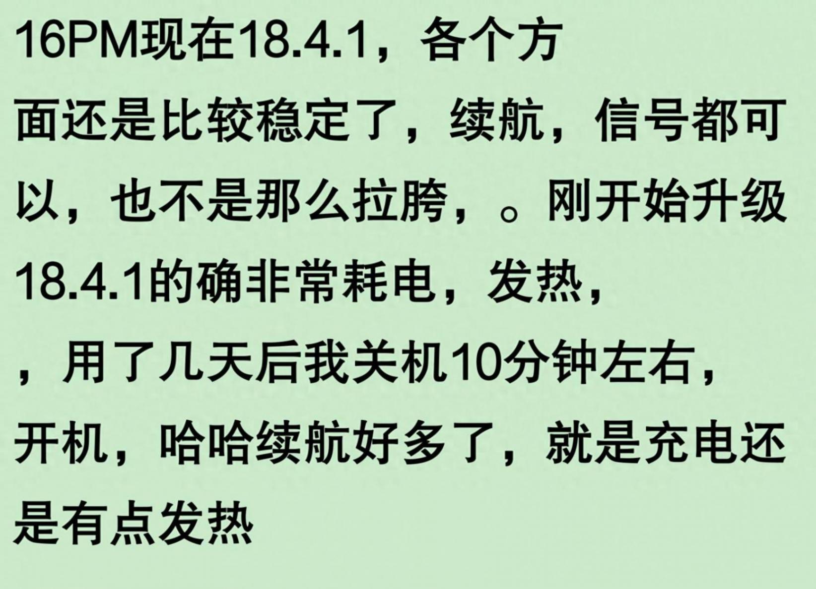 iOS18。5準正式版推送,更新包7。52GB,老機型淘汰信