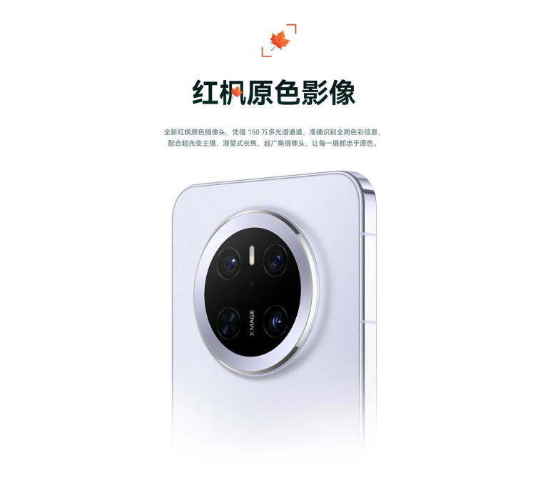 華為nova 14發(fā)布會:鴻蒙電腦首秀!年輕人的第一臺“純血手機”