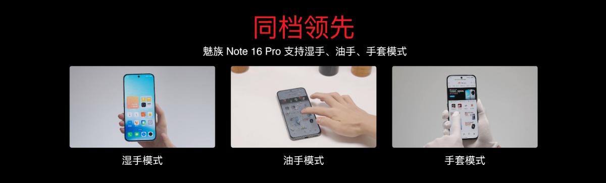 星紀(jì)魅族發(fā)布Note 16系列:千元機市場迎來“六邊形戰(zhàn)士”