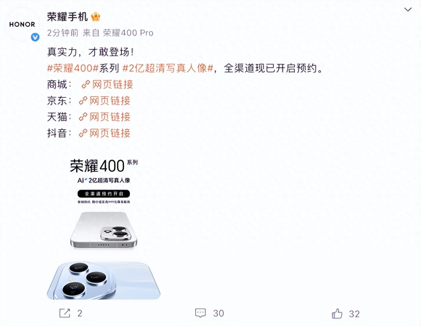 榮耀400系列外觀曝光 開啟“顏值突圍戰”
