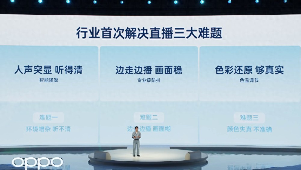 打造安卓直播“六邊形戰士” OPPO Reno14 Pro配置速覽