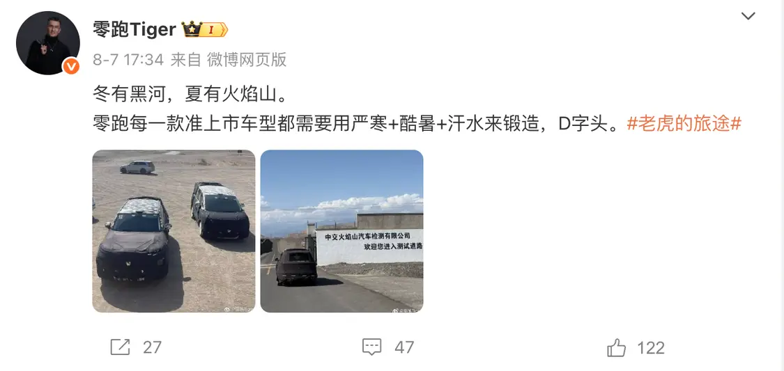 零跑不想再做「半價理想」或「半價特斯拉」了,他們的下一個目標是高端化。