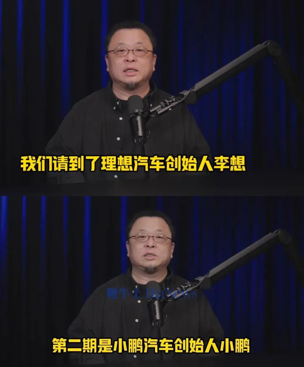 羅永浩入駐B站開播客節(jié)目:前兩期請李想、何小鵬做嘉賓 羅永浩入駐B站開播客節(jié)目:前兩期請李想、何小鵬做嘉賓