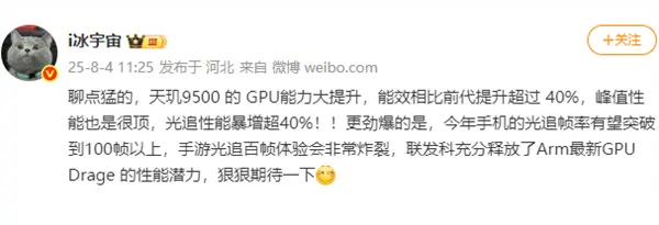 搶先高通！曝聯(lián)發(fā)科天璣9500定檔9月22日發(fā)布：首發(fā)X930超大核