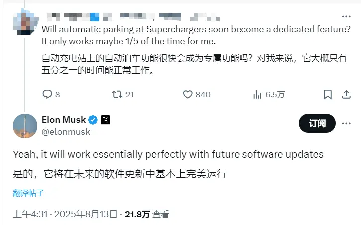 7小時0接管!特斯拉發(fā)布史上最長FSD演示,馬斯克承諾升級自動充電,開車還能像打游戲