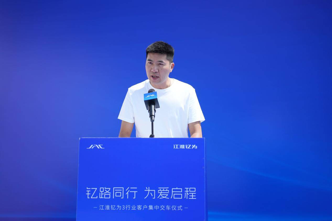 江淮釔為3批量交付云南市場(chǎng) 共筑綠色出行新生態(tài)