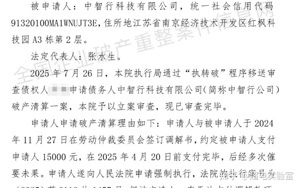 又有L4企業倒下 “自動駕駛第一人”也翻車了