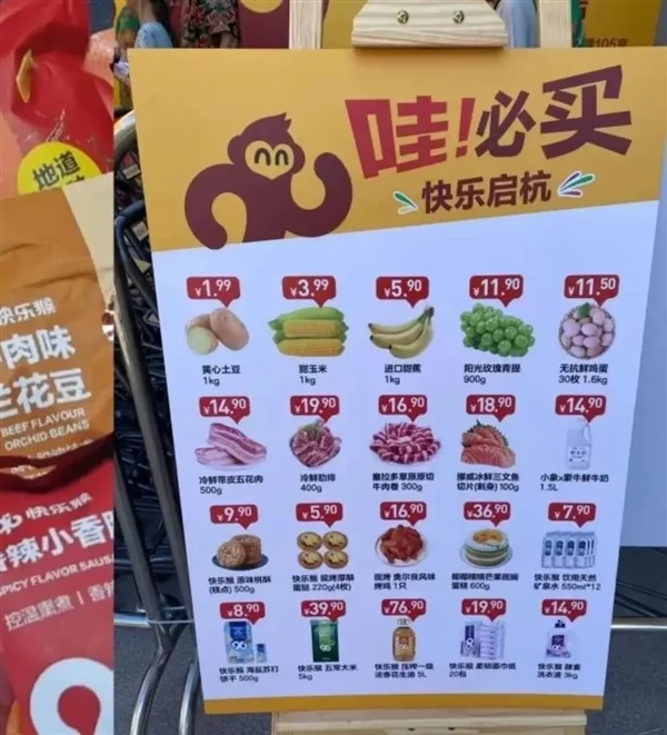外賣(mài)大戰(zhàn)沒(méi)打過(guò)癮 三巨頭又卷起了硬折扣