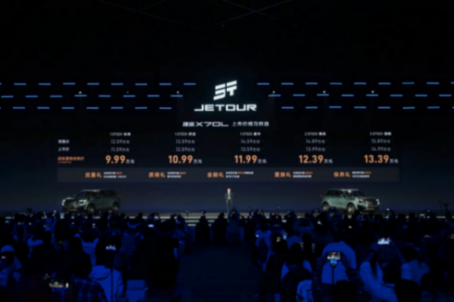 五大越級實力加持，捷途X70L超級置換搶購價9.99萬元起