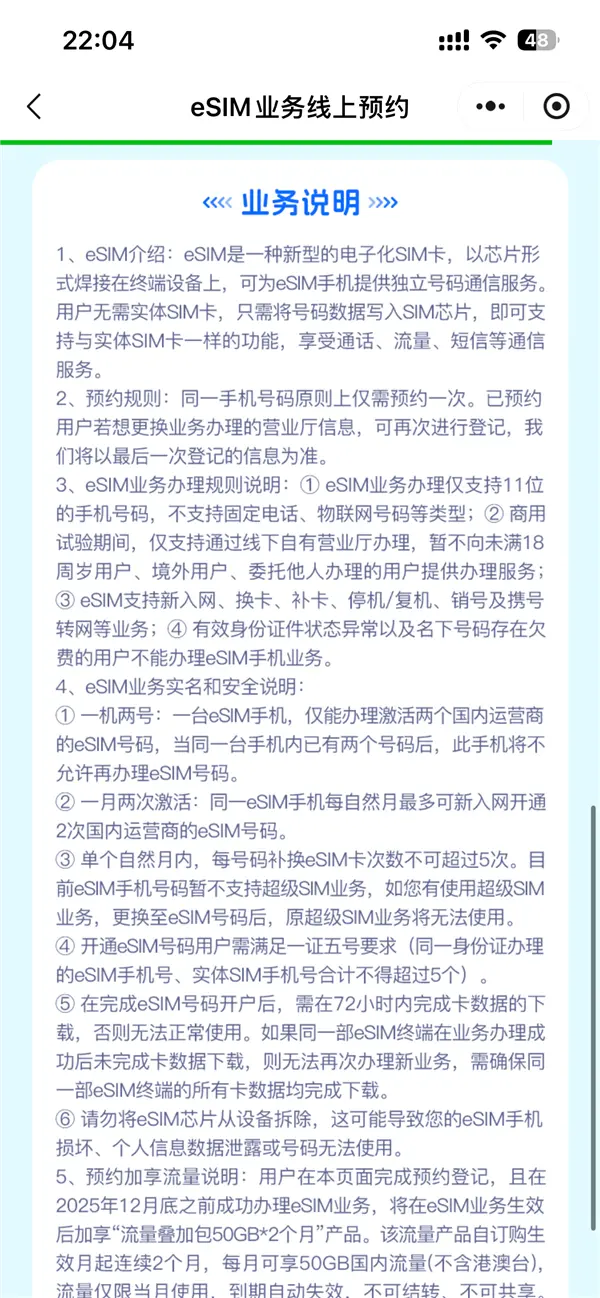 中國聯通官宣：eSIM正式開啟預約！iPhone Air國行要來了