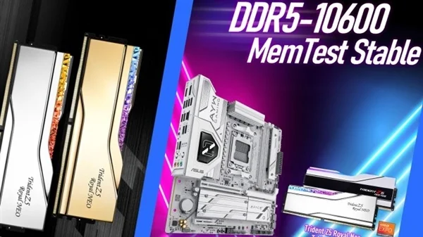 AMD平臺24GBx2 DDR5超至10600MT/s！華碩B850M AYW助力