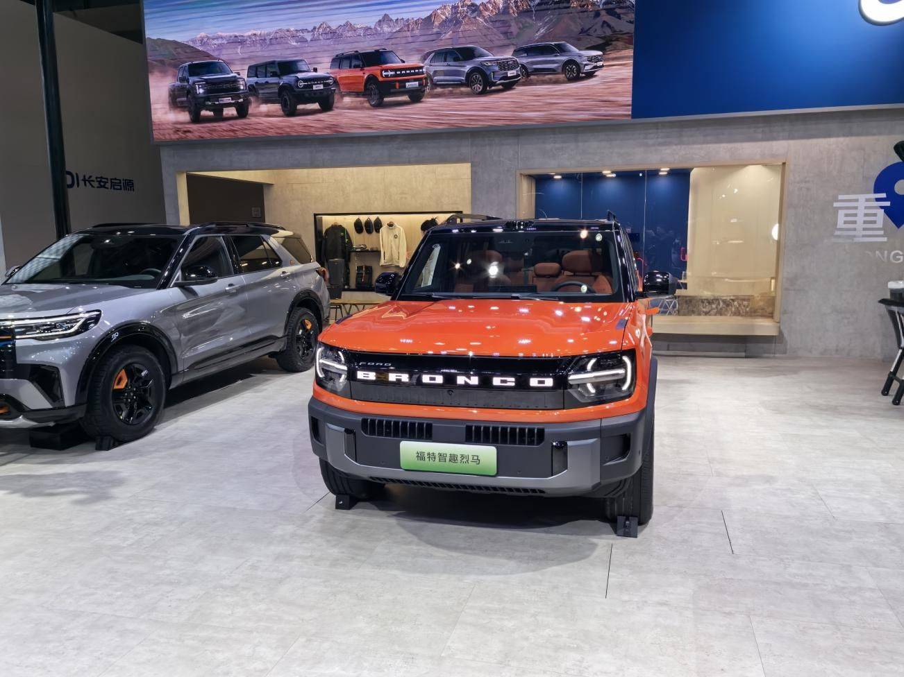 福特智趣烈馬重慶區域預售發布會:全地形新能源SUV燃動山城