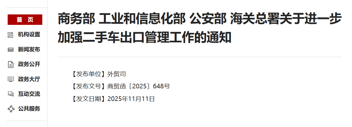 蓋世周報 | 法雷奧溫嶺新廠房即將投產(chǎn)；馬瑞利啟用全新研發(fā)中心